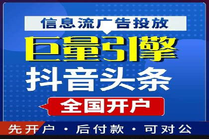 信息流广告投放策略：实战案例与优化路径